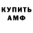Amphetamine Розовый Azizbek Isroilov