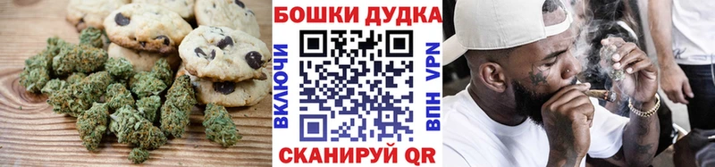 Печенье с ТГК марихуана  Чебоксары 