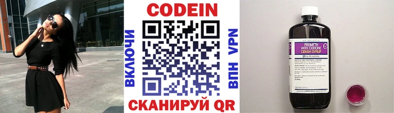 дарнет шоп  Чебоксары  Кодеин напиток Lean (лин) 